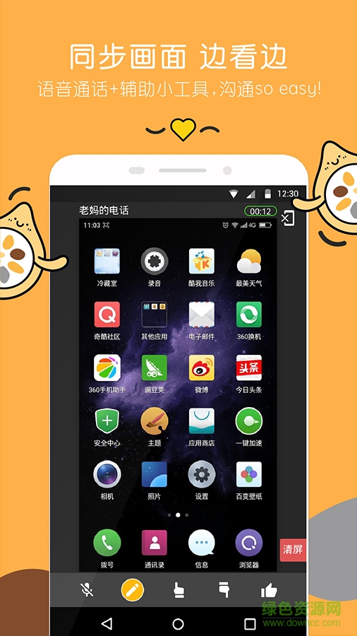 360蓮藕幫幫(遠程看護家人) v1.0.0.0400 安卓版 2