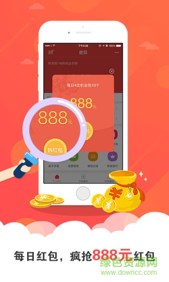 挖貝iphone版 v3.1.6 ios正版 3