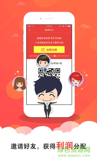 挖貝iphone版 v3.1.6 ios正版 2