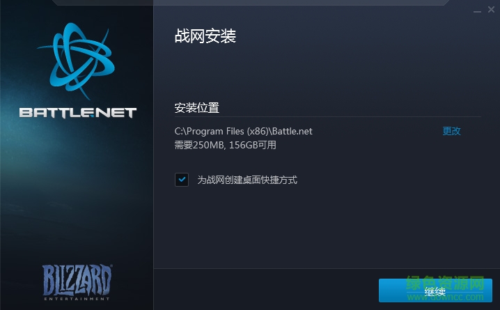 暴雪戰(zhàn)網(wǎng)客戶端 v2.14.0.13597 電腦最新版 0