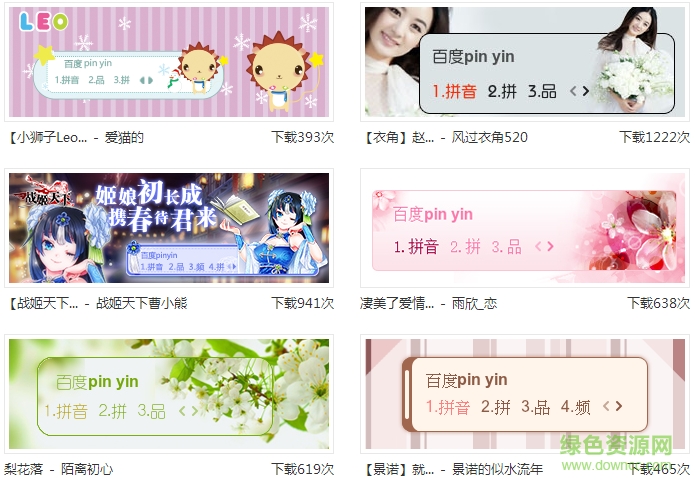 百度拼音輸入法純凈版 v 2.9.2.42 官方版 0