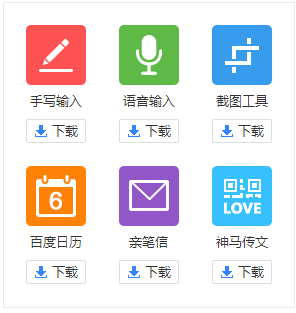 百度拼音輸入法純凈版 v 2.9.2.42 官方版 1