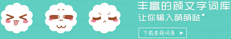 百度拼音輸入法純凈版 v 2.9.2.42 官方版 2