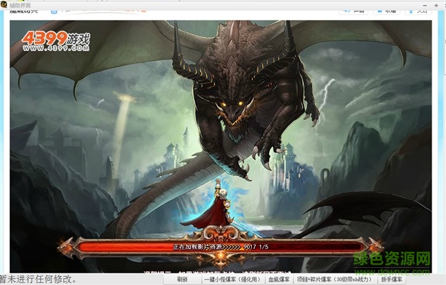 魔城奇兵空凌輔助 v1.2 綠色版 0