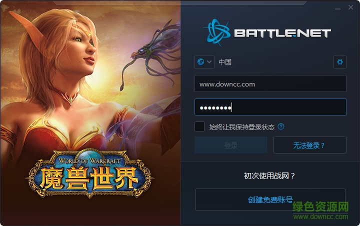 魔獸世界戰(zhàn)網(wǎng)客戶端 v1.12.2.2598 官方版 0