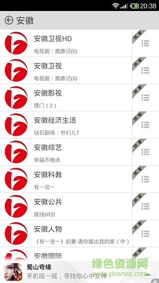 愛(ài)看電視直播軟件 v1.1.0 安卓最新版 0