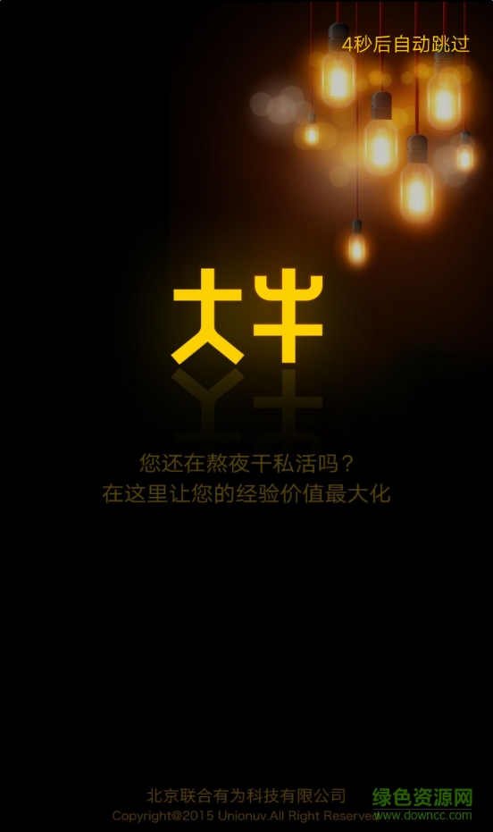 大牛(it技術(shù)分享) v1.0 安卓版 0