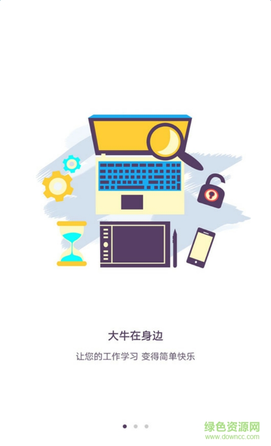 大牛(it技術(shù)分享) v1.0 安卓版 2