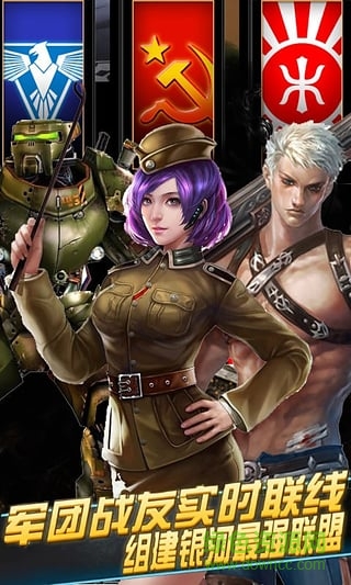 紅警3赤龍怒吼內(nèi)購(gòu)修改版 v1.0.3 安卓版 0