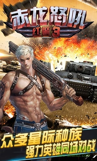 紅警3赤龍怒吼內(nèi)購(gòu)修改版 v1.0.3 安卓版 1