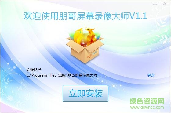 朋哥屏幕錄像大師 v1.2 綠色免費(fèi)版 0