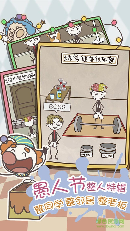 史上最坑爹的游戲8iPhone版 v1.0.3 ios越獄版 3