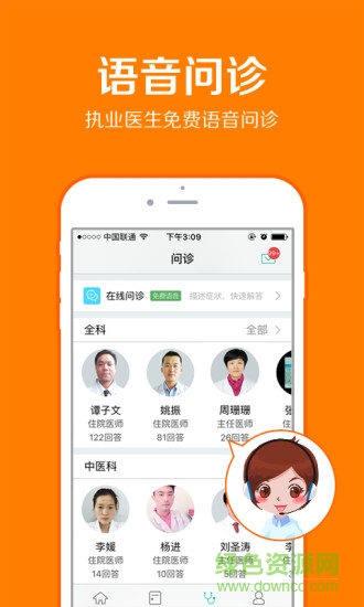 送藥到家 v1.32 安卓版 2