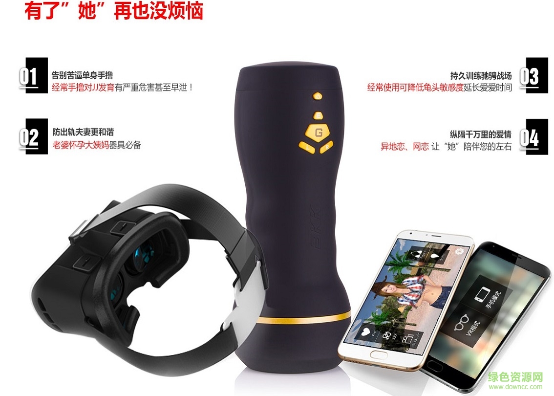 bkkvr虛擬現(xiàn)實飛機杯 v1.0.0 安卓版 2