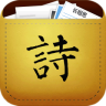 口袋唐詩(shī)