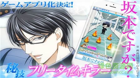 我叫坂本我最屌(坂本ですが) v1.0.3 安卓免費(fèi)版 1