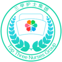 三甲護士集團