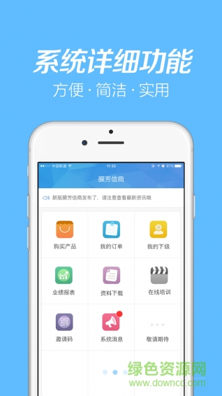 膜芳信商 v1.0 安卓版 0