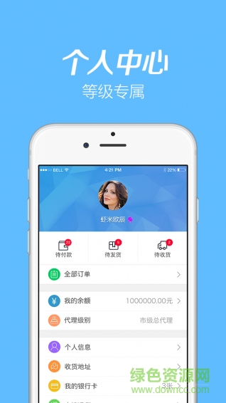 膜芳信商 v1.0 安卓版 1