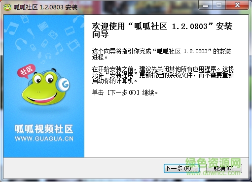 呱呱社區(qū)直播軟件 v2.0.5.8 官方版 0