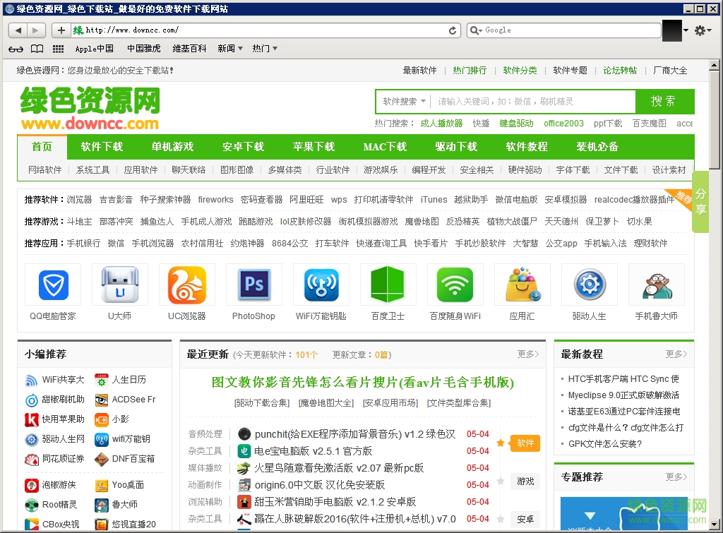 safari瀏覽器windows版 safari瀏覽器官方版