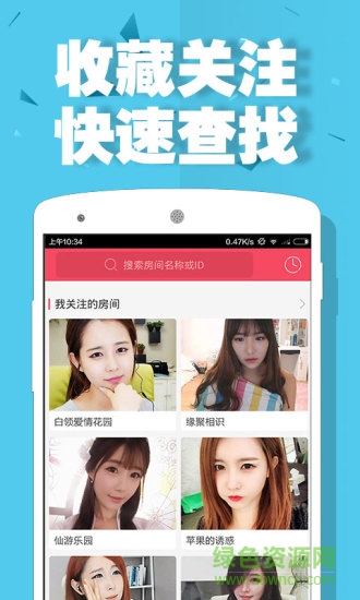 呱呱社區(qū)app v2.4.1 最新版 3