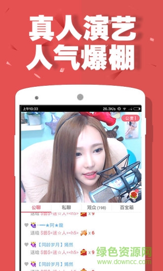 呱呱社區(qū)app v2.4.1 最新版 4