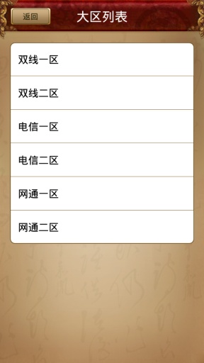 問道手游助手(問道小秘書) v1.59.0414 安卓版 0