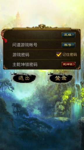 問道手游助手(問道小秘書) v1.59.0414 安卓版 1