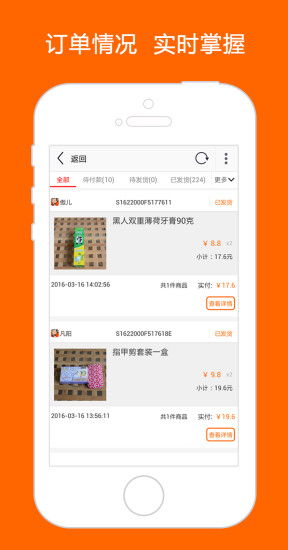 微攤兒商家端 v1.0.21 安卓版 0