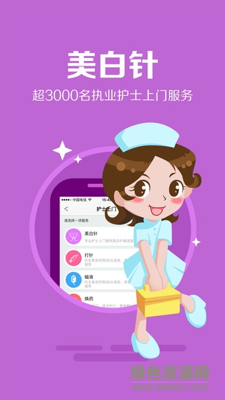 愛美之心(醫(yī)療美容) v1.31 安卓版 0