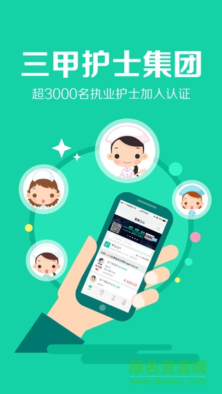 愛美之心(醫(yī)療美容) v1.31 安卓版 1