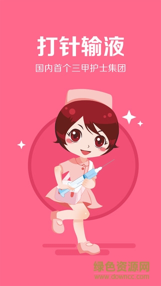 愛美之心(醫(yī)療美容) v1.31 安卓版 3