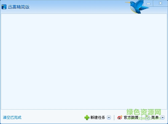迷你迅雷官方 迷你迅雷精簡(jiǎn)版