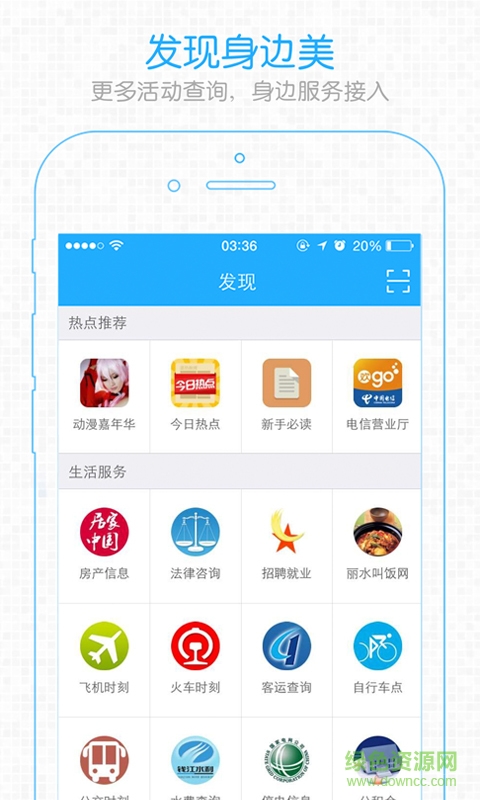 麗水信息港論壇 v5.2.5 安卓版 0