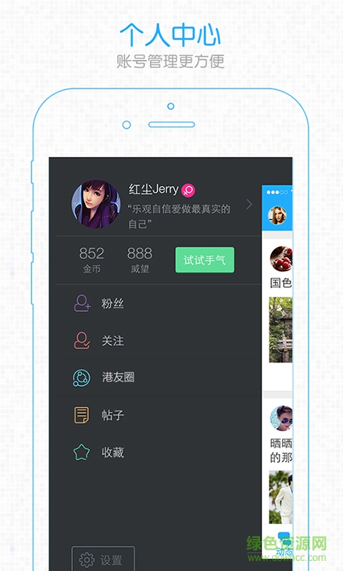 麗水信息港論壇 v5.2.5 安卓版 1