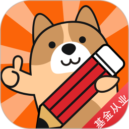 證券基金從業(yè)練題狗電腦版