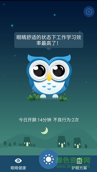 眼蜜(護(hù)眼應(yīng)用) v1.0.1 安卓版 2