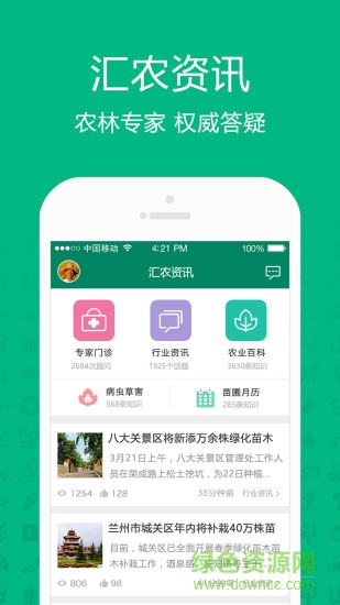 匯農(nóng)天下電腦版 v6.6.0 官方pc版 0