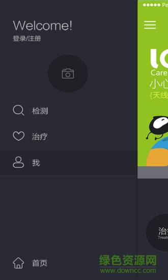 小心眼護眼儀 v1.0 安卓版 1