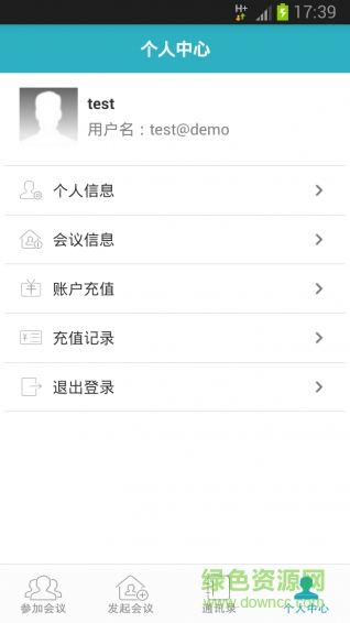 即會通視頻會議客戶端 v1.27.20160429 安卓版 1