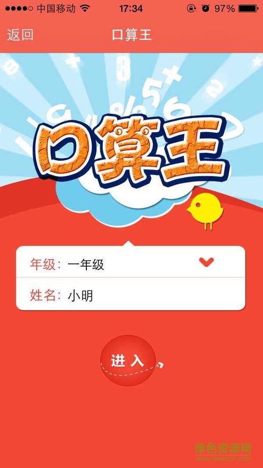 金榜大講堂手機(jī)客戶端 v1.0.9 安卓版 0