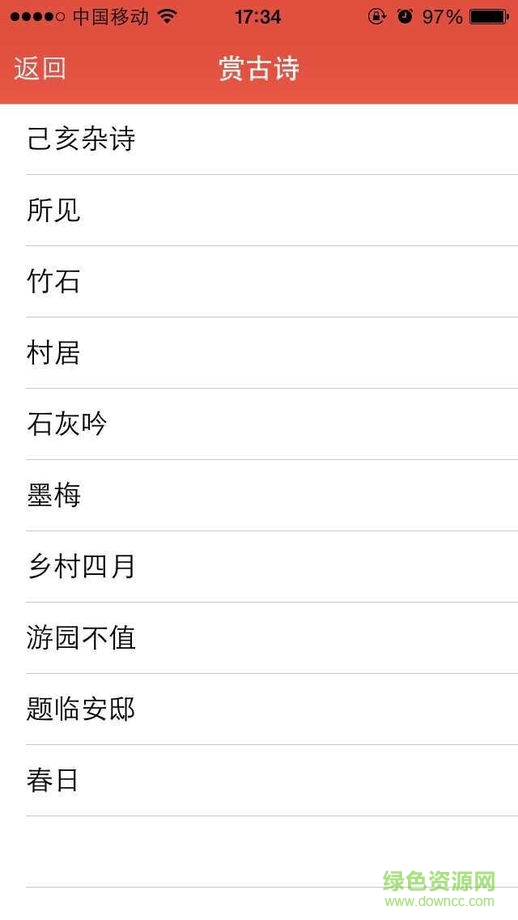 金榜大講堂手機(jī)客戶端 v1.0.9 安卓版 3