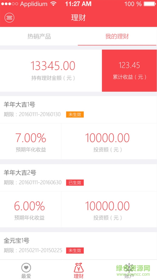 鴻訊通 鴻訊通app下載