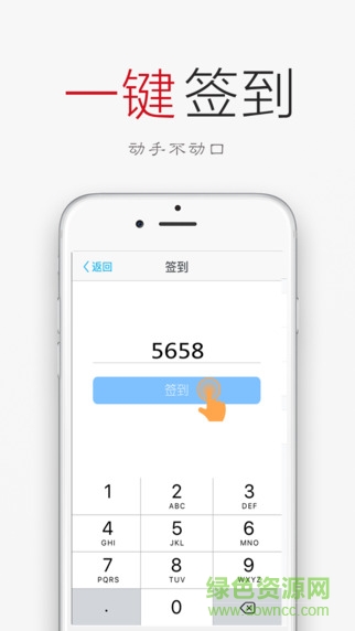 签到荚苹果版下载 签到荚苹果手机下载