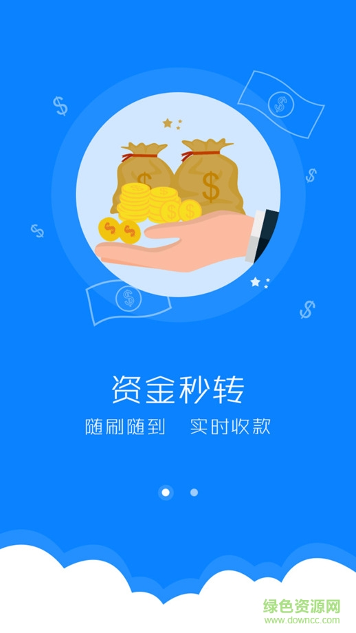 聯(lián)付天下財富版ios版 v1.4.0 蘋果手機版 2