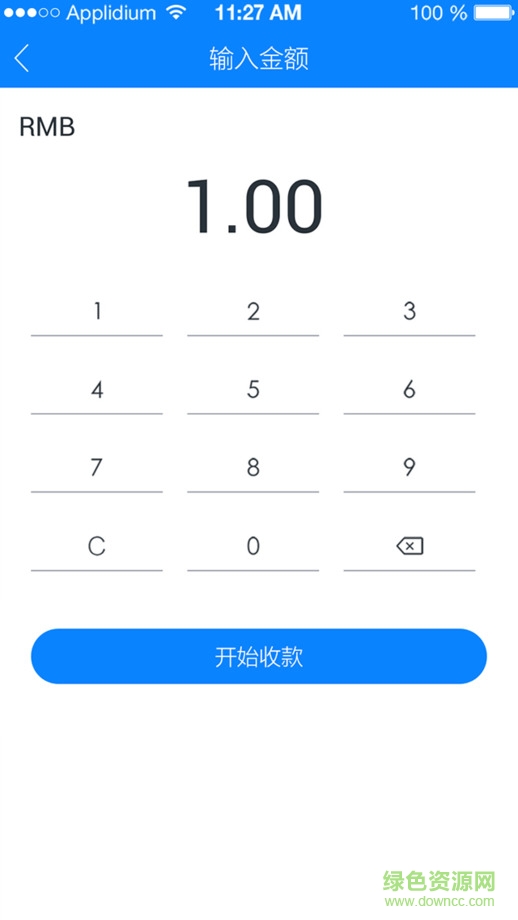 聯(lián)付天下財富版ios版 v1.4.0 蘋果手機版 3