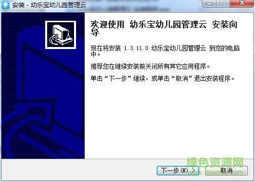 幼樂寶幼兒園管理平臺 v1.3.11.0 官方版 0