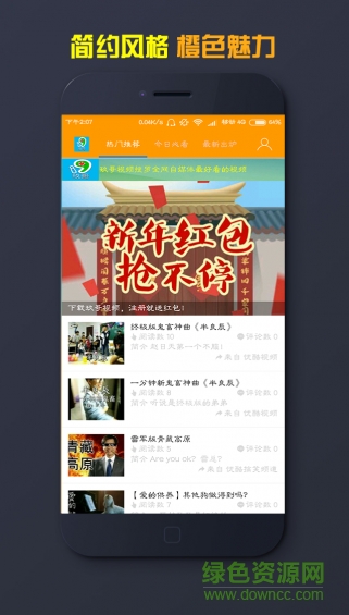玖哥視頻(自媒體視頻) v1.5 安卓版 0