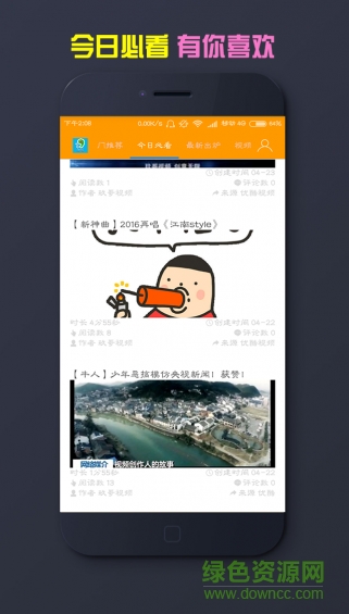 玖哥視頻(自媒體視頻) v1.5 安卓版 1